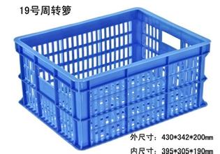 Rectangular Plastic Basket