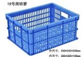 Rectangular Plastic Basket