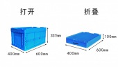 6433连盖折叠箱