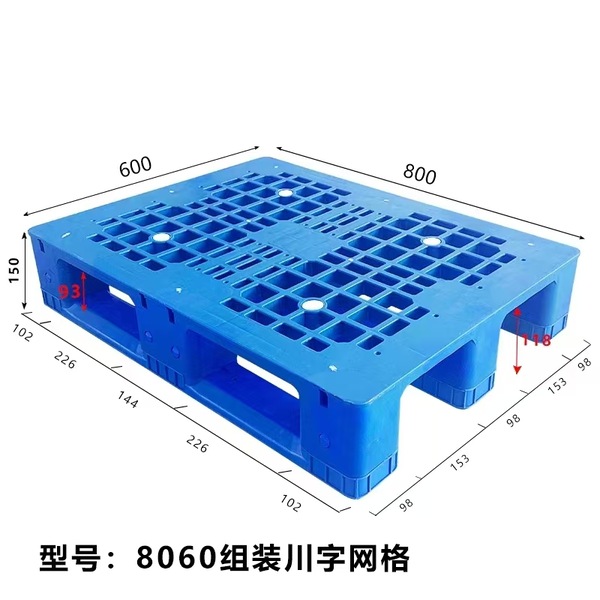 C8060网格川字托盘